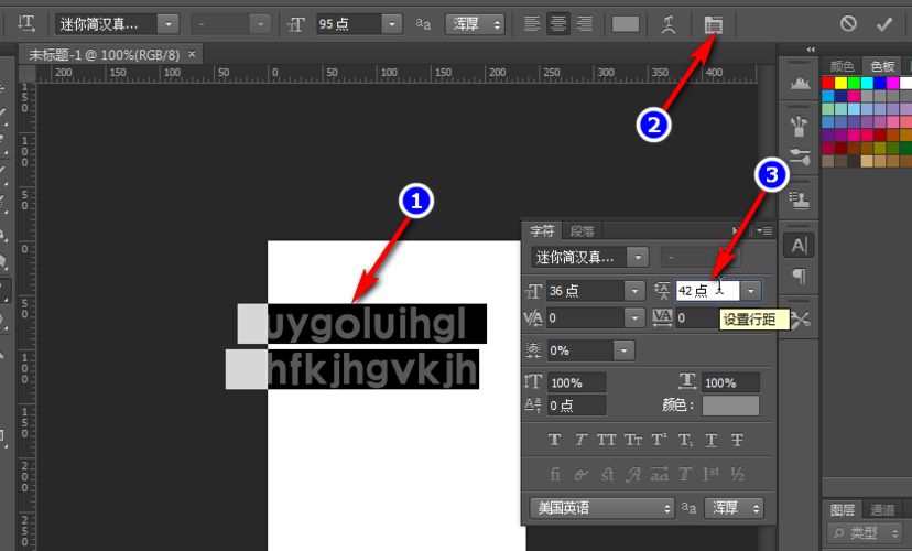 word表格里的文字行距怎么调缩略图