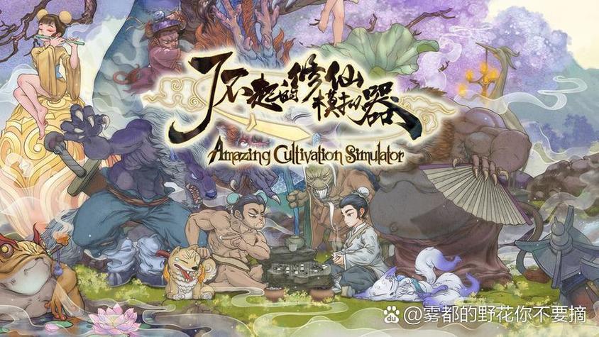 修仙模拟器破解版免广告缩略图