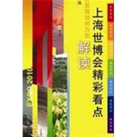 精彩看点缩略图