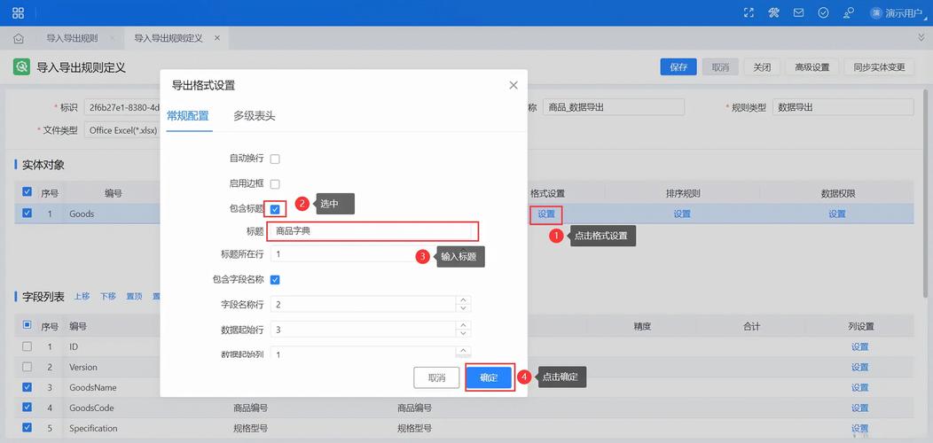筑龙学社下载的文件怎么导出来图标