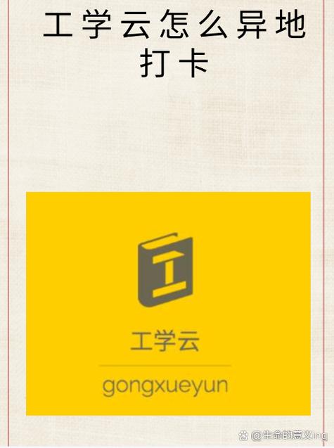 工云学网页版登录入口缩略图