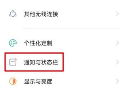 vivo主题修改器修改电量文字缩略图
