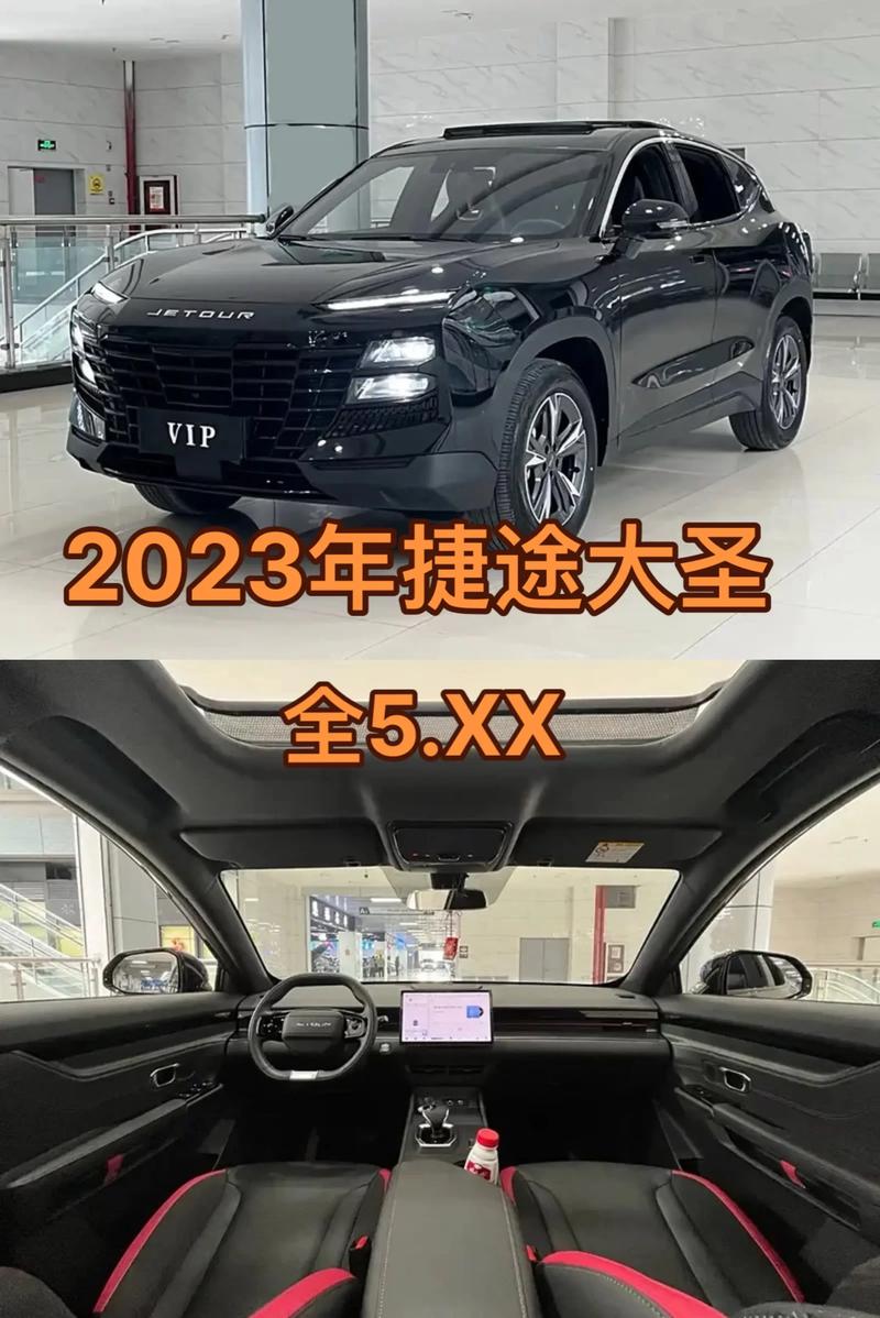 奇瑞捷途大圣图片及价格缩略图