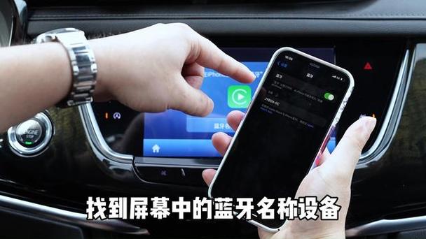 手机怎样连接车载蓝牙听歌缩略图