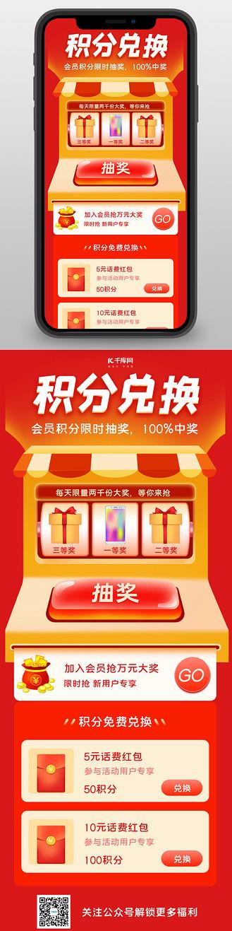 vivo积分抽奖窍门游戏截图