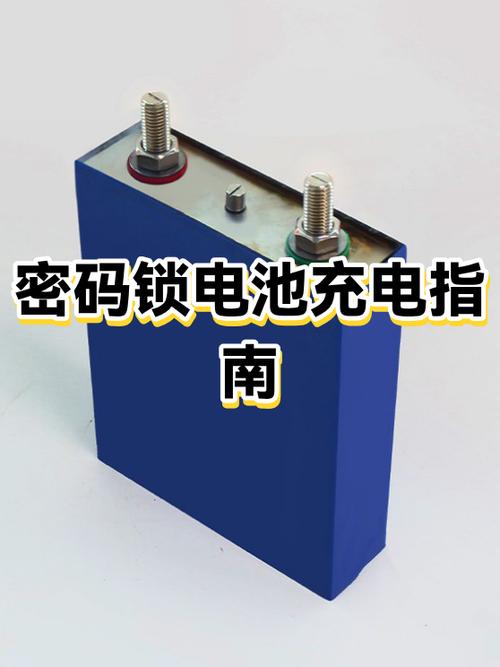 密码锁充电还是换电池缩略图