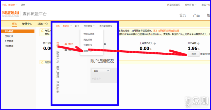 淘宝联盟怎么用返利缩略图