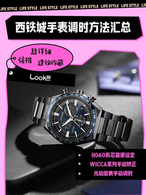西铁城AT8186—51L如何调星期缩略图