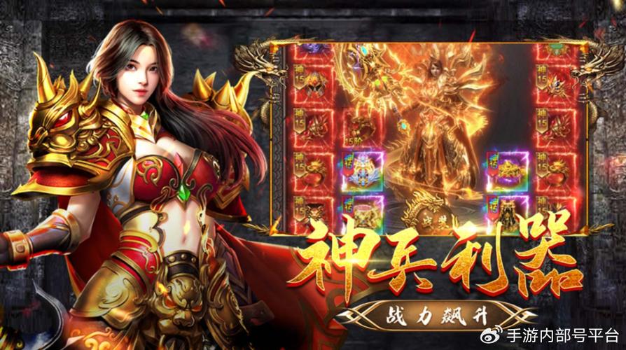 2026传奇手游排行榜缩略图