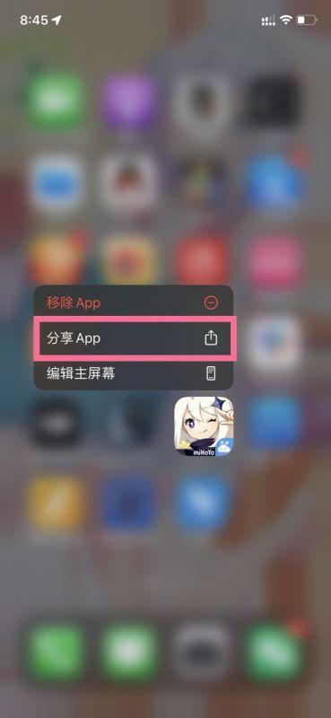 苹果怎么安装qq分享的软件缩略图