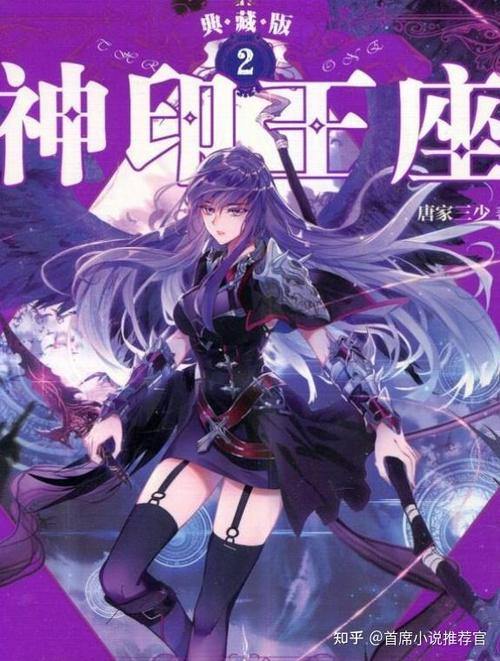 圣墟辰东笔趣阁无弹窗免费阅读游戏截图