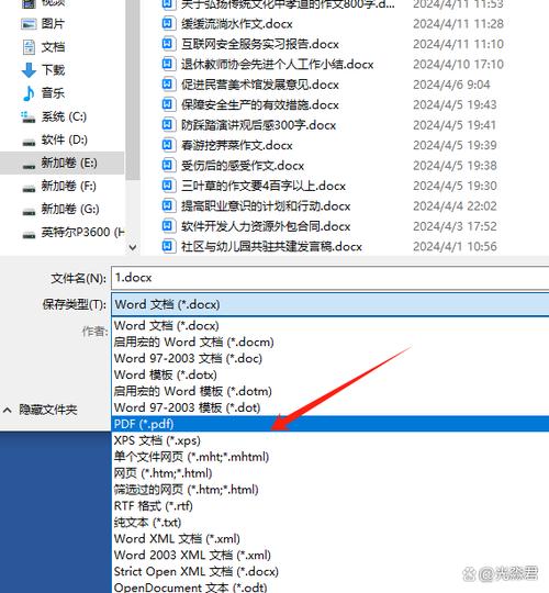 pdf转word最简单方法缩略图