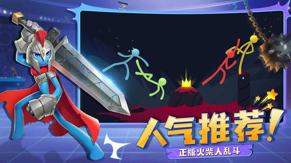 逗斗火柴人免广告版缩略图