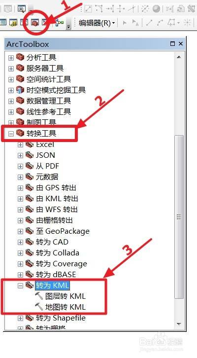 arcgis导出kml数据游戏截图