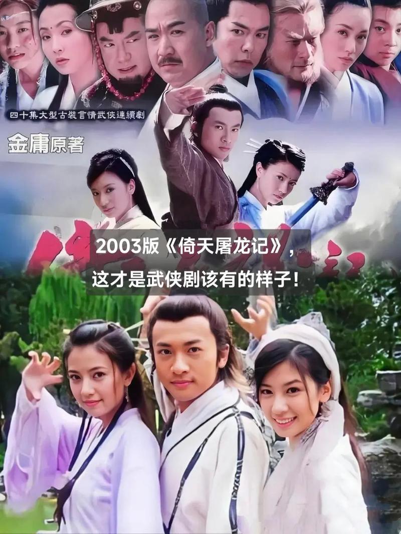 武侠:从倚天开始游戏截图