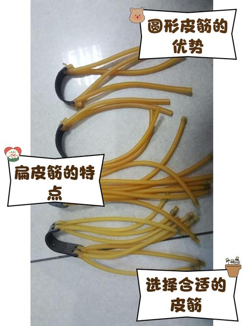 弹弓圆皮筋和扁皮筋哪个好缩略图