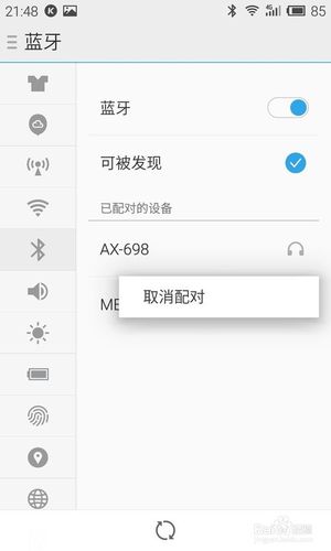 蓝牙耳机有显示但连不上缩略图