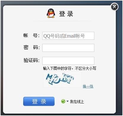 登录QQ网页版游戏截图