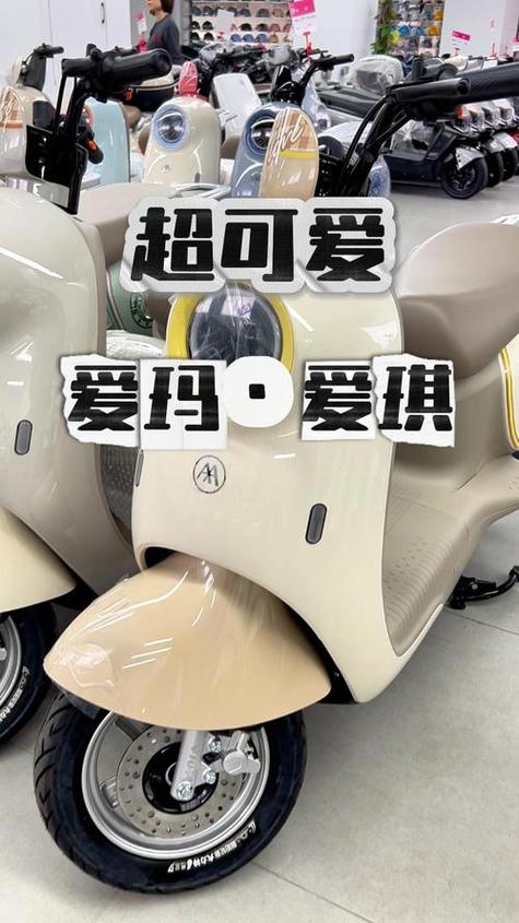 爱玛电动车怎么绑定手机缩略图