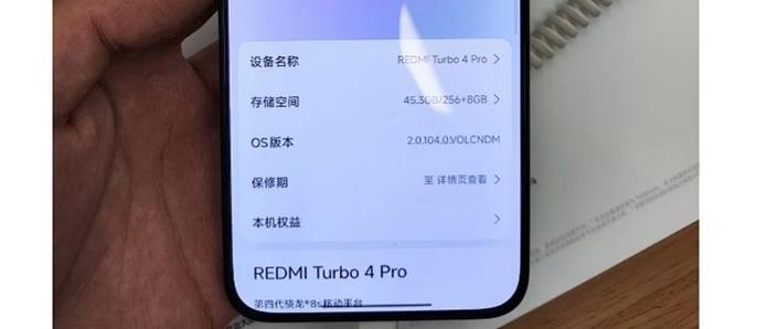 红米4参数详细参数缩略图