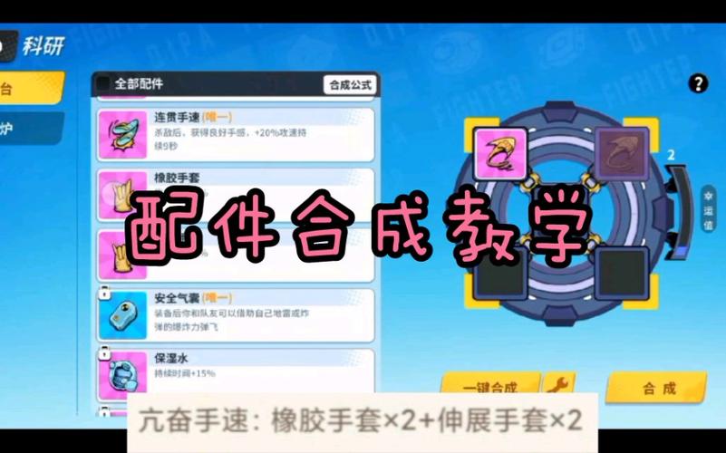 奇葩战斗家开挂教学缩略图