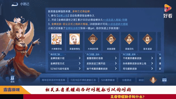 王者属性测试官网入口在哪图标