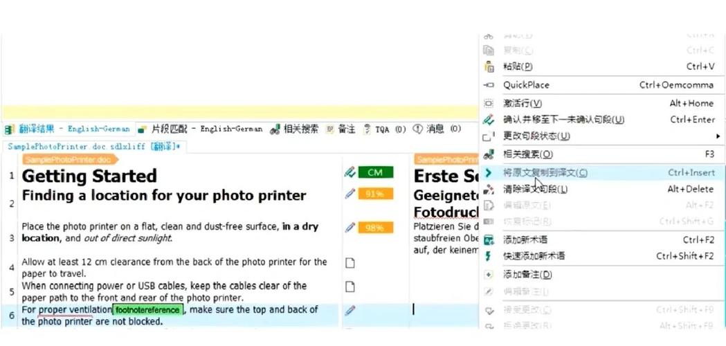 trados入门教程缩略图