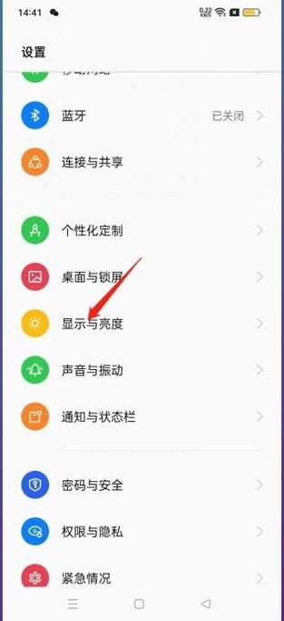 oppo屏幕亮度忽明忽暗缩略图