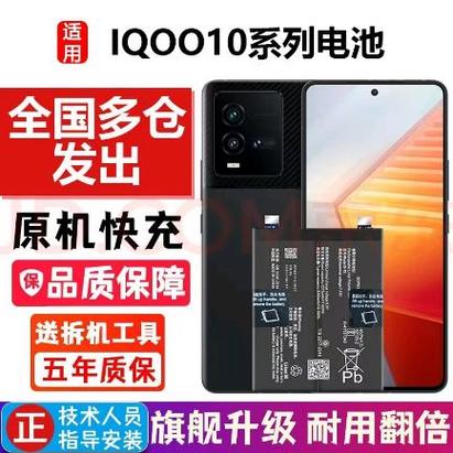 iqoo寿命一般多少年缩略图