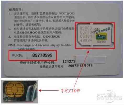 摩托罗拉解锁码缩略图
