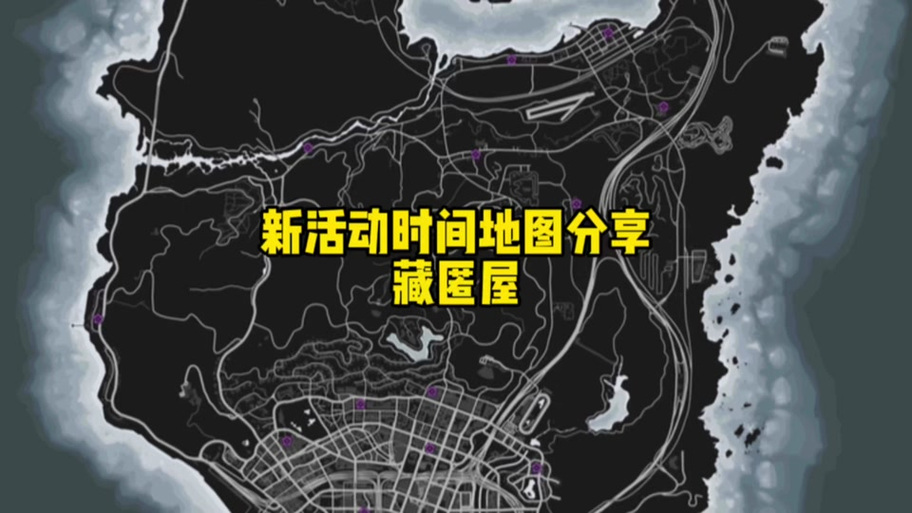 gta5隐藏车辆任务缩略图