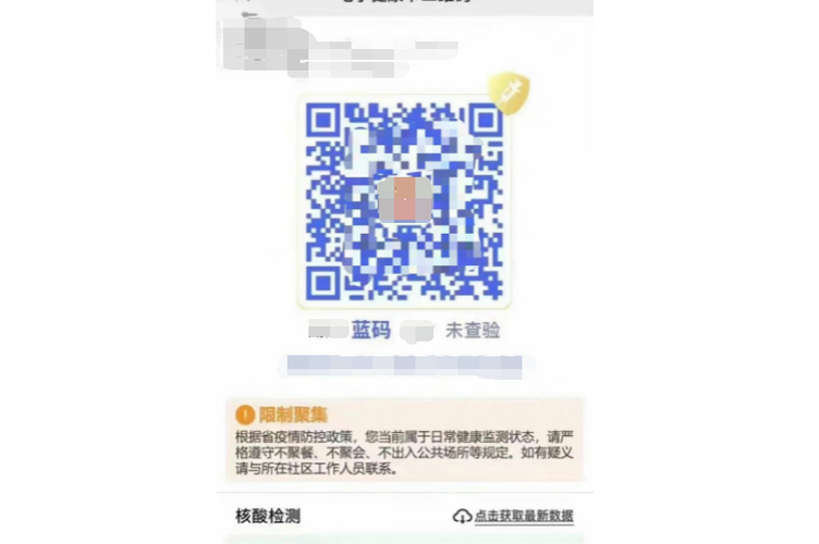 下载健康码缩略图
