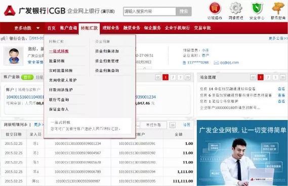 转账渠道有哪些缩略图