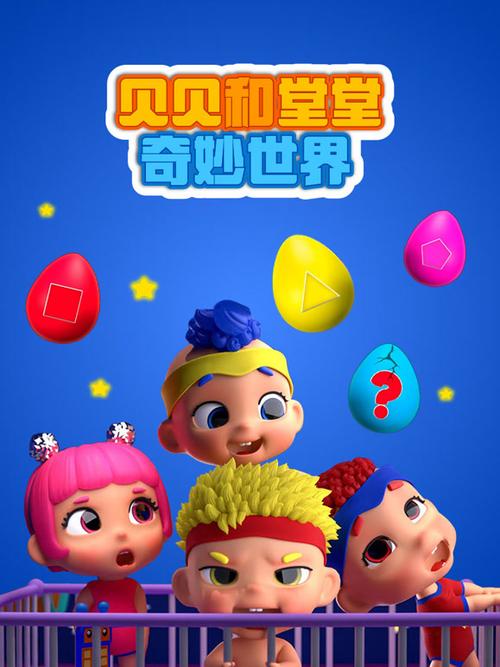 奇妙世界免费观看完整版缩略图