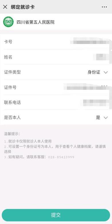 长春医科大学医院挂号网上预约缩略图