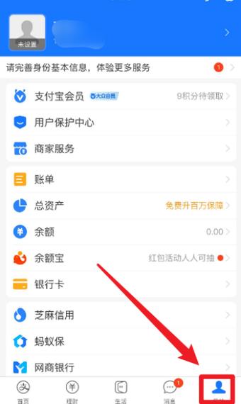 老婆查支付宝交易记录缩略图
