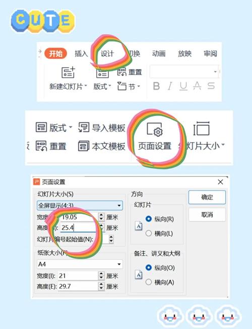 百度页面比例怎么调整缩略图