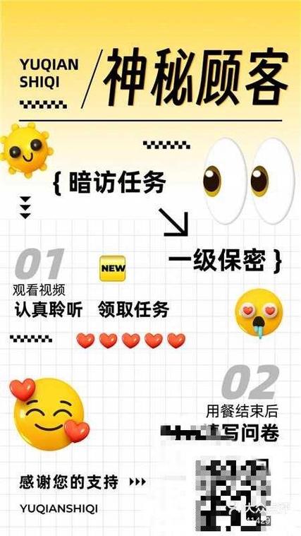 神秘顾客app官方下载最新版本更新内容缩略图