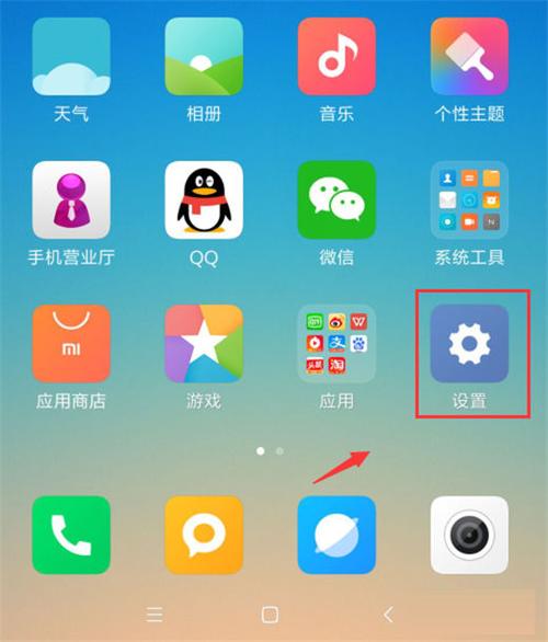 红米桌面布局怎么改6×7缩略图