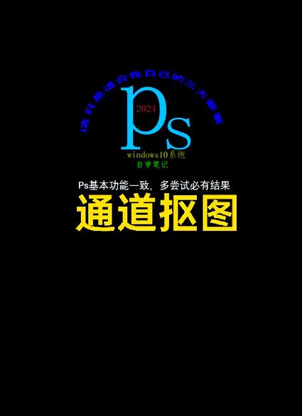 ps提取图片轮廓抠图缩略图