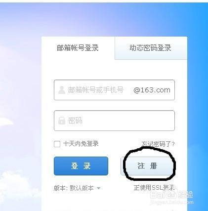 淘宝注册小号方法缩略图