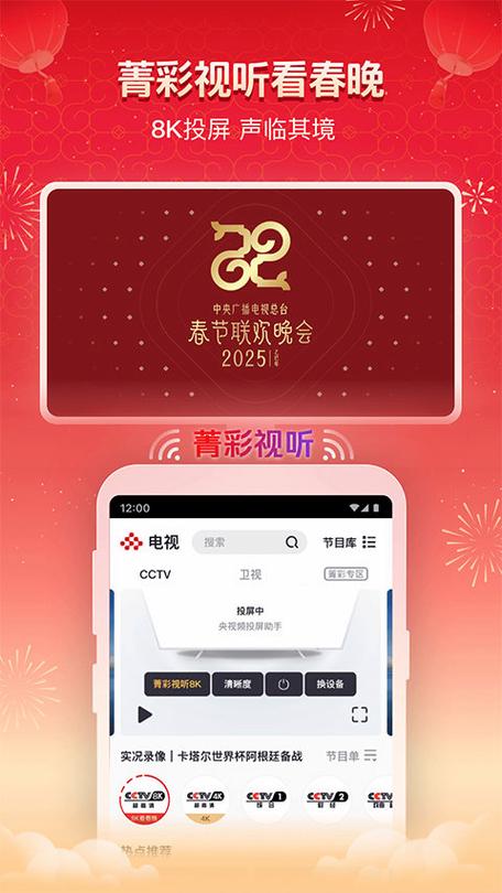 央视频vip免费领取缩略图