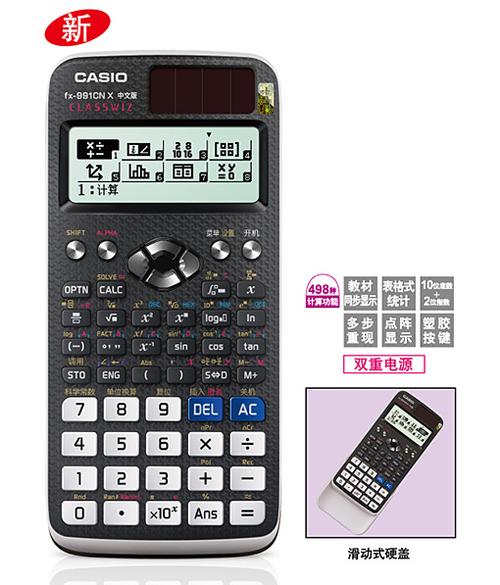 卡西欧计算器FX-991CN X缩略图