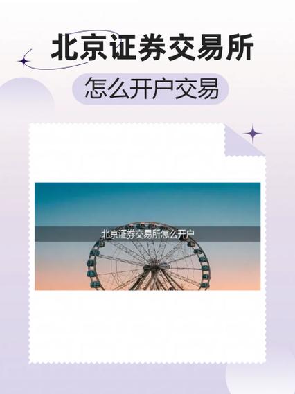 证券公司证券交易所区别缩略图