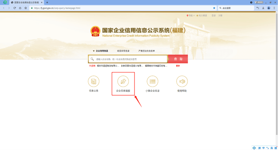 营业执照注销怎么弄缩略图
