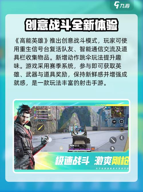 高能英雄官方正版下载安装缩略图