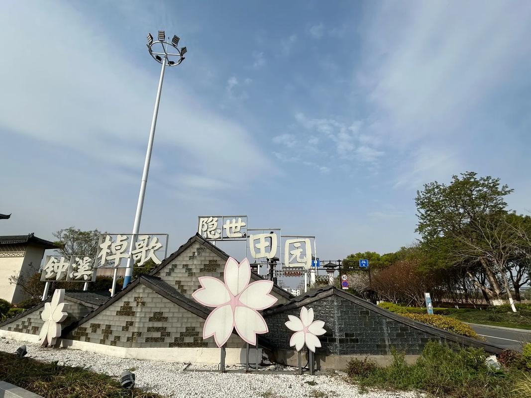 樱花小镇樱花校园缩略图