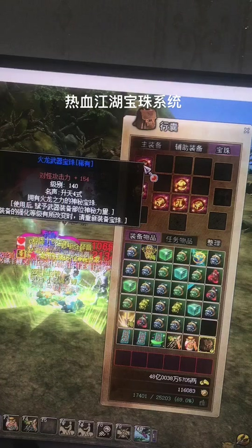 热血江湖辅助游戏截图