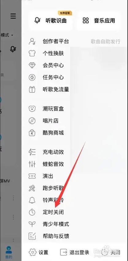 酷狗可以定时听歌吗缩略图