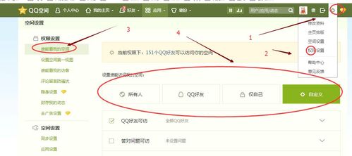 qq发完说说别人看不到游戏截图